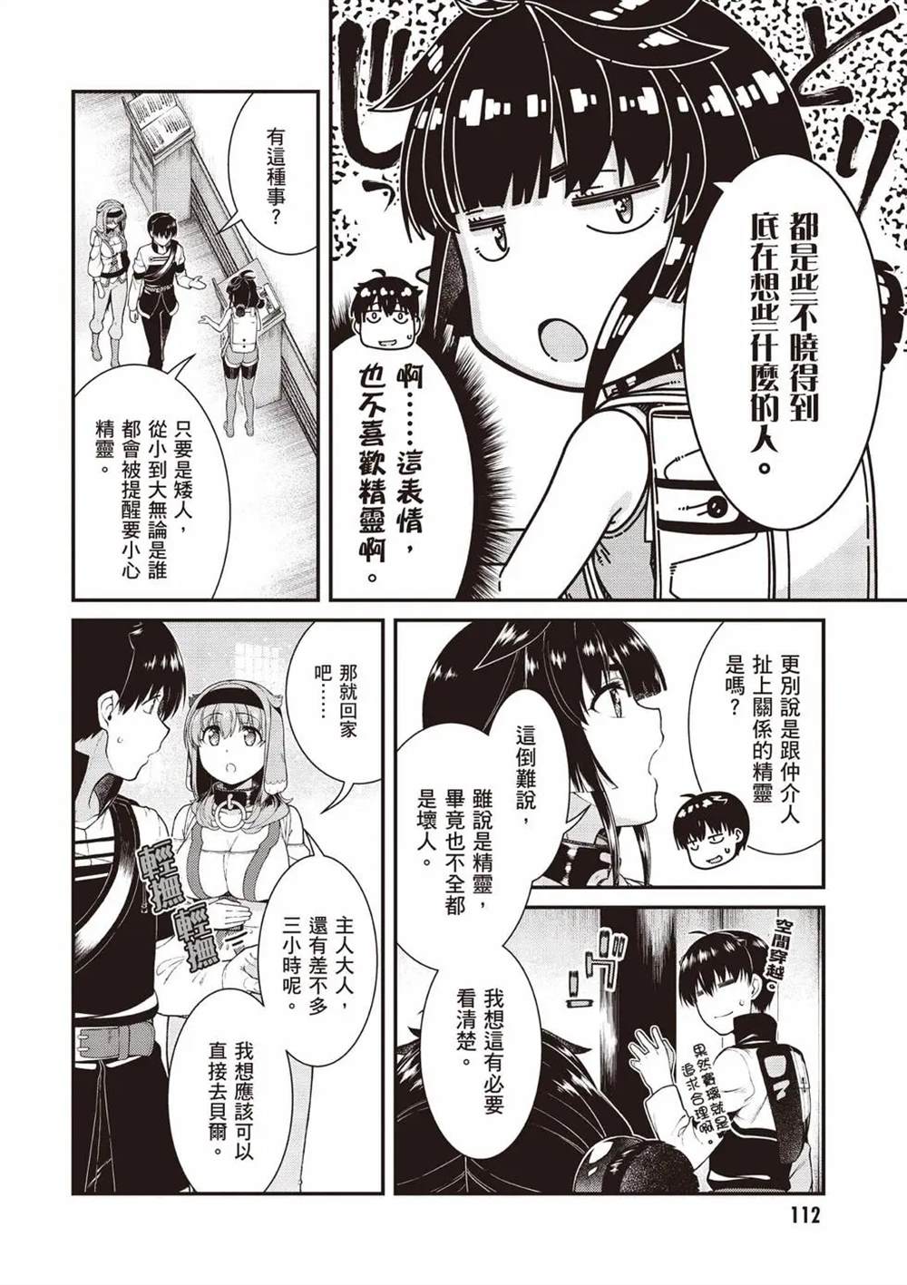 第10卷112