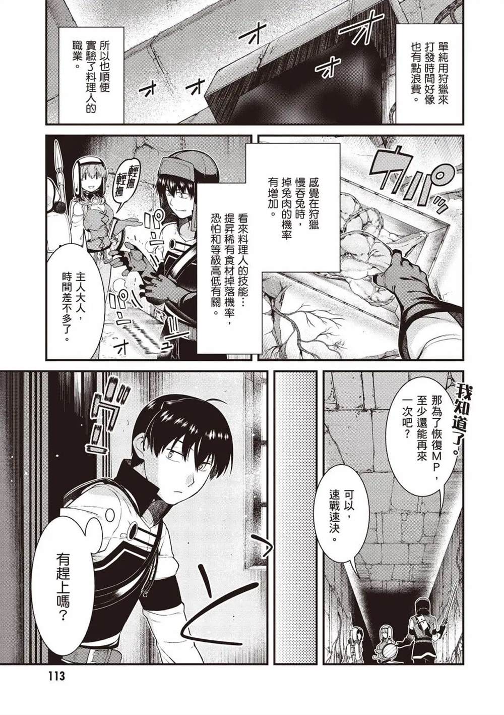 第10卷113