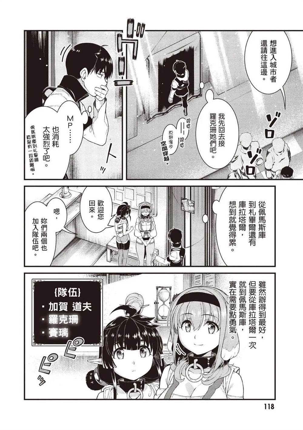 第10卷118