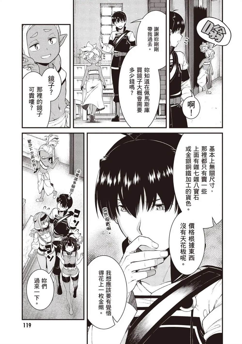 第10卷119
