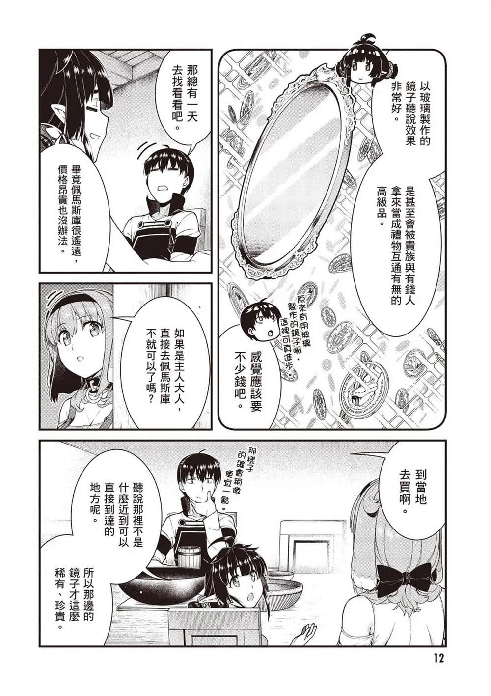 第10卷12