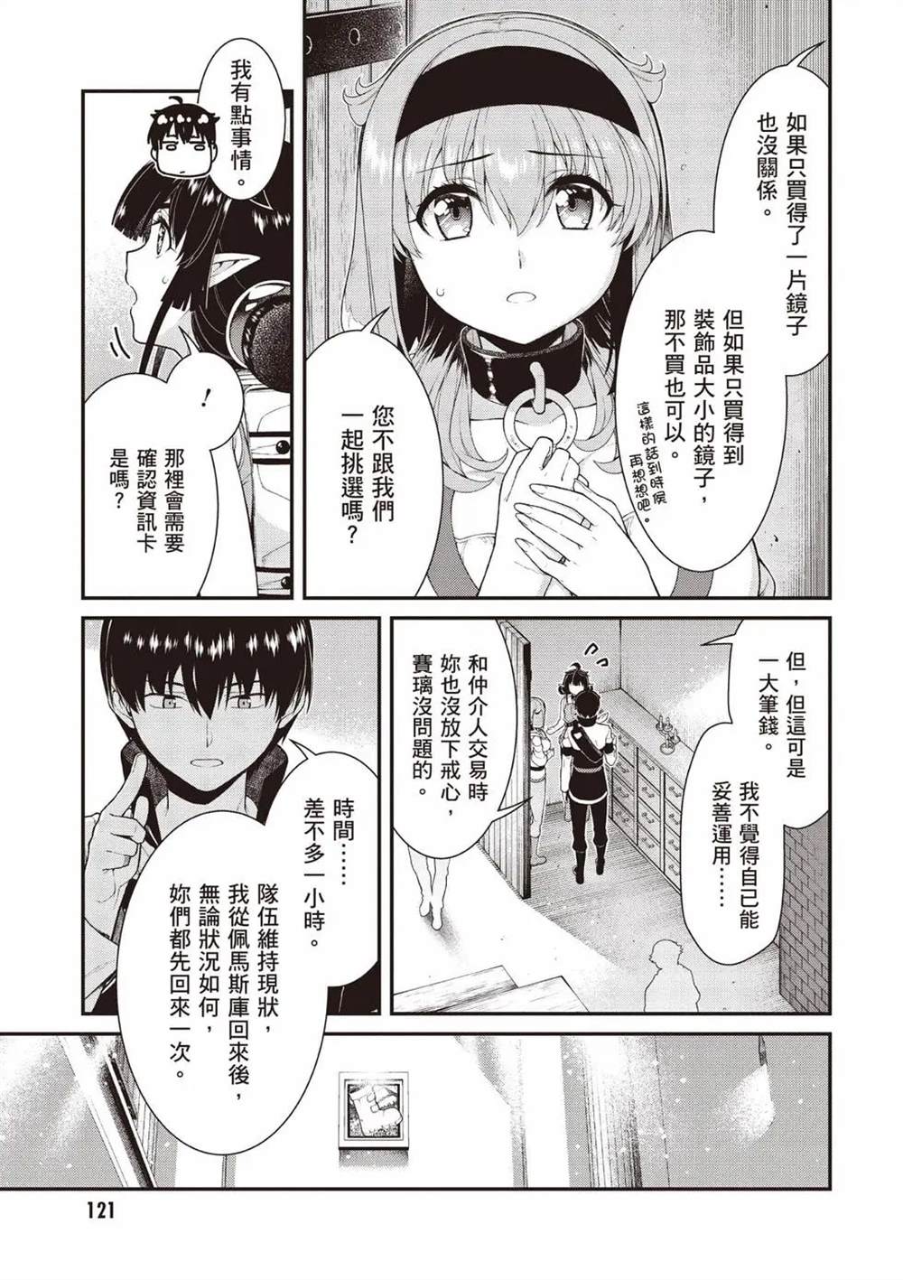 第10卷121