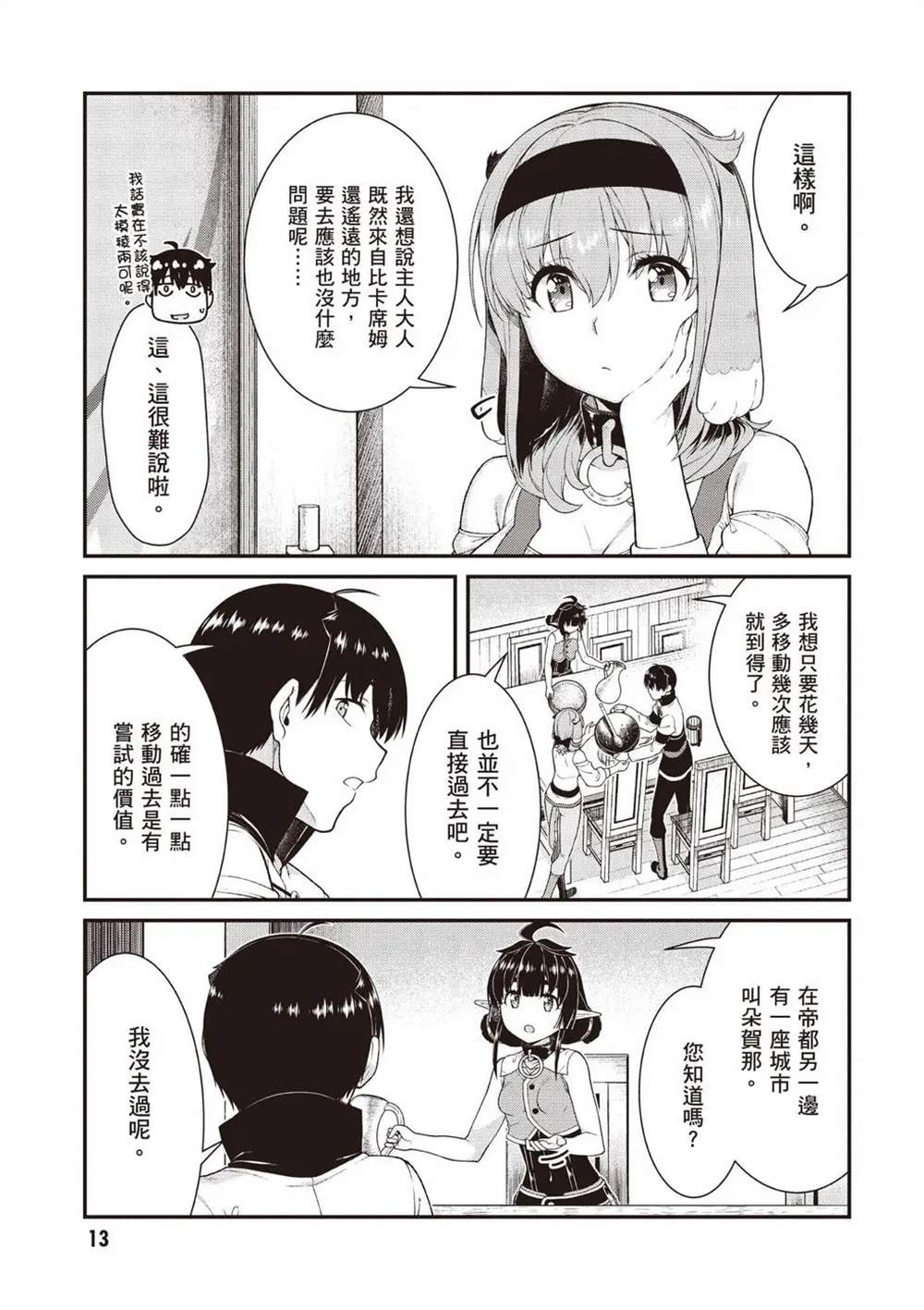 第10卷13