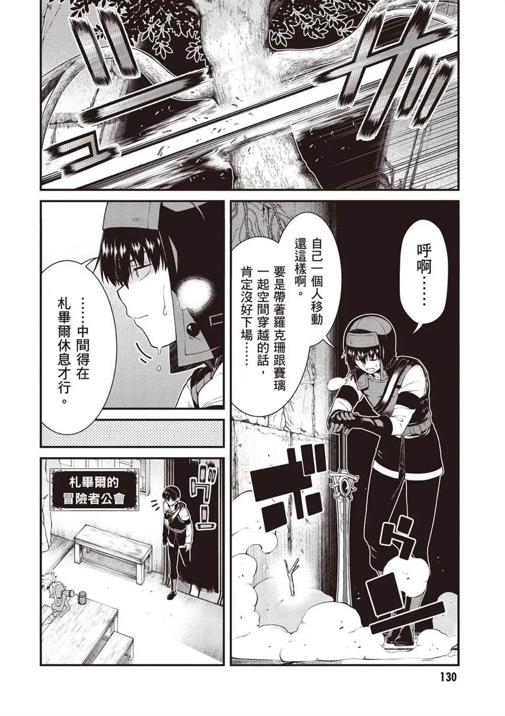第10卷130