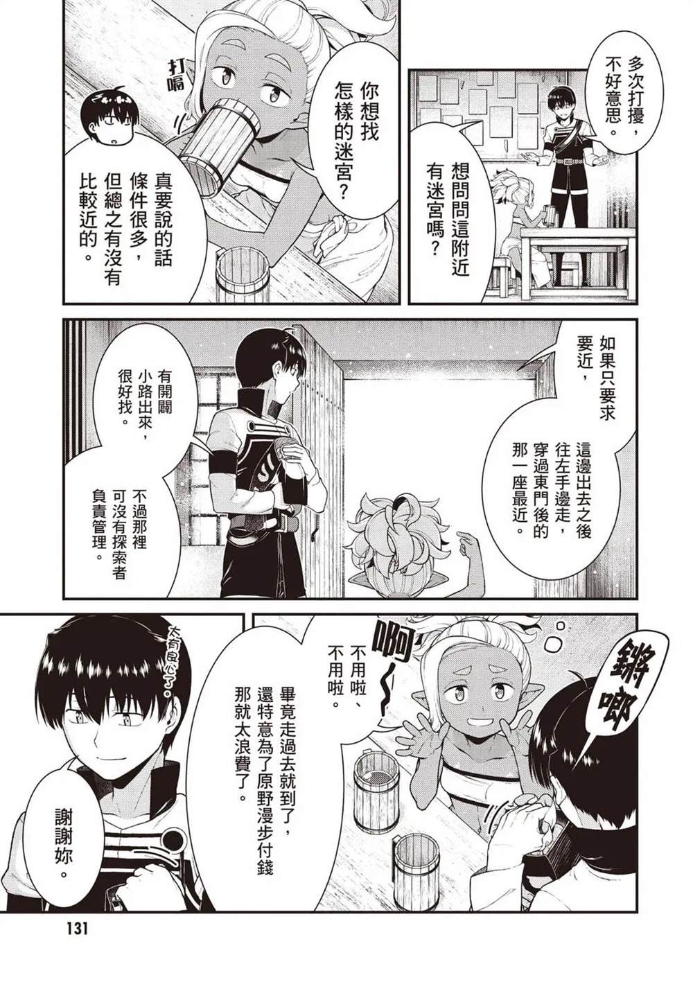 第10卷131