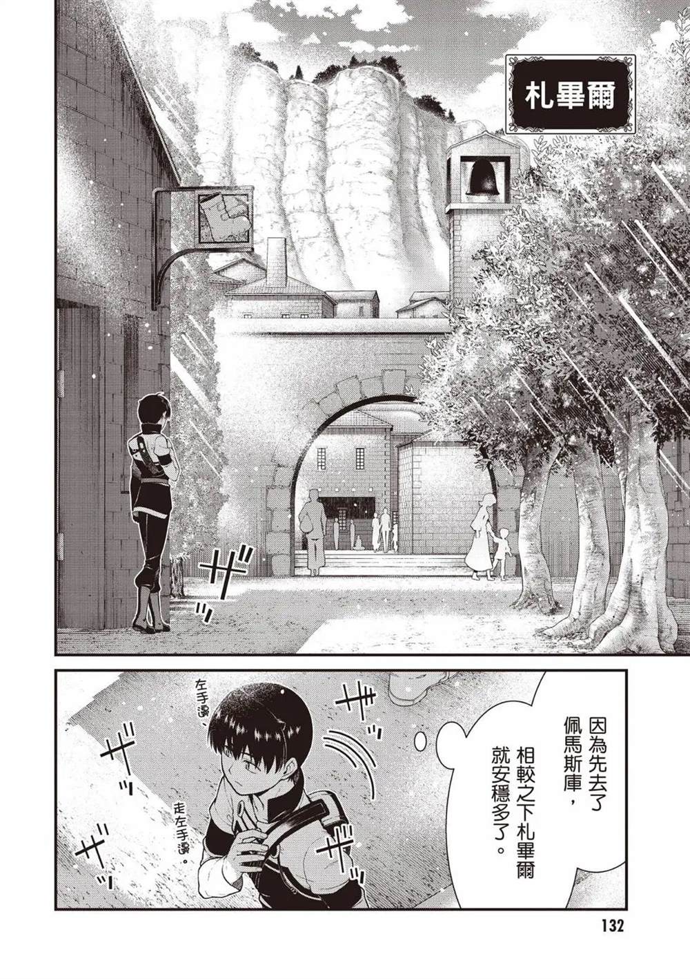 第10卷132