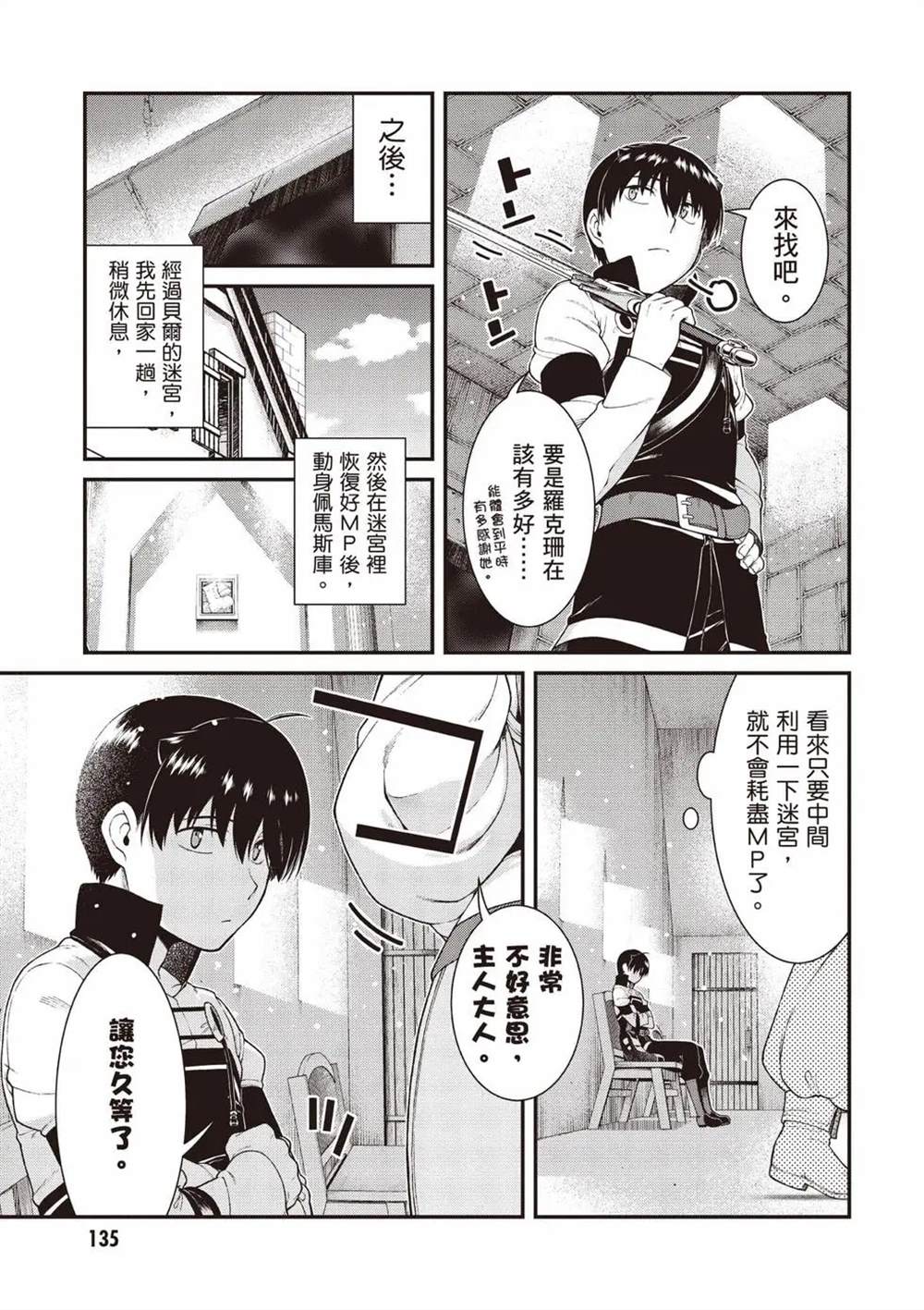 第10卷135