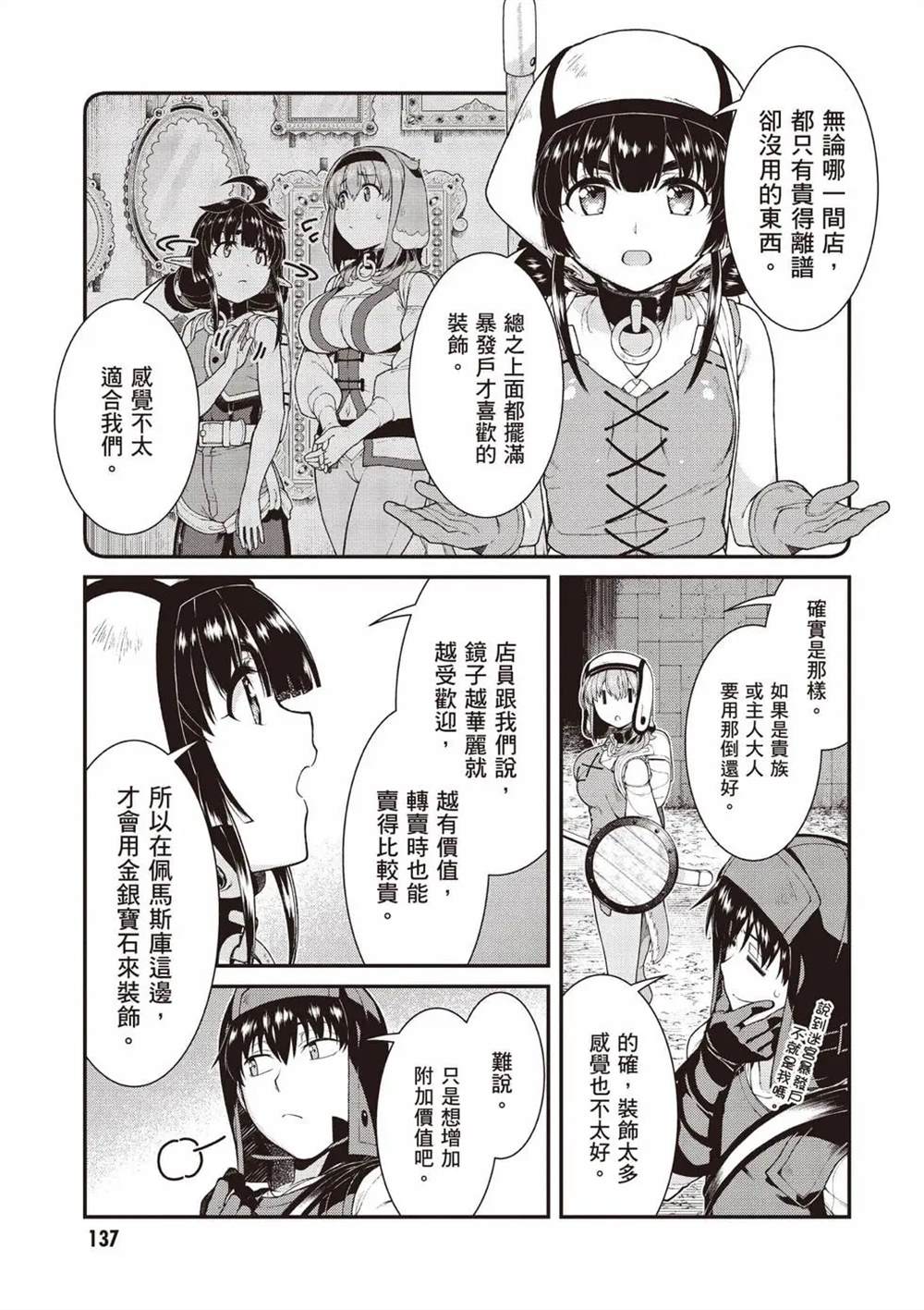 第10卷137