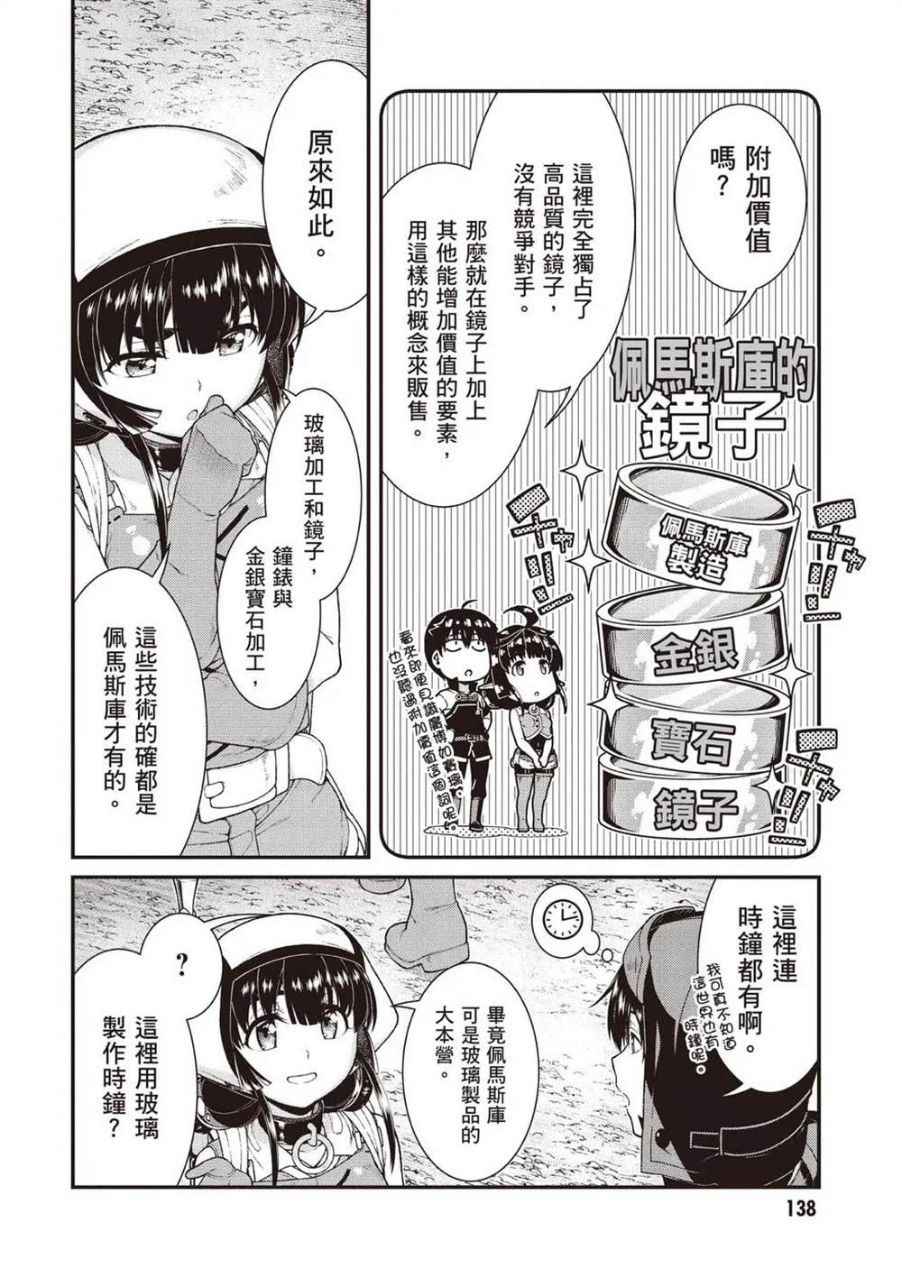 第10卷138