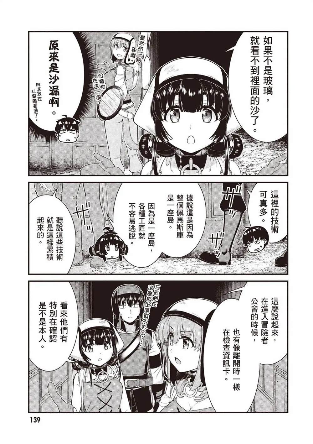 第10卷139
