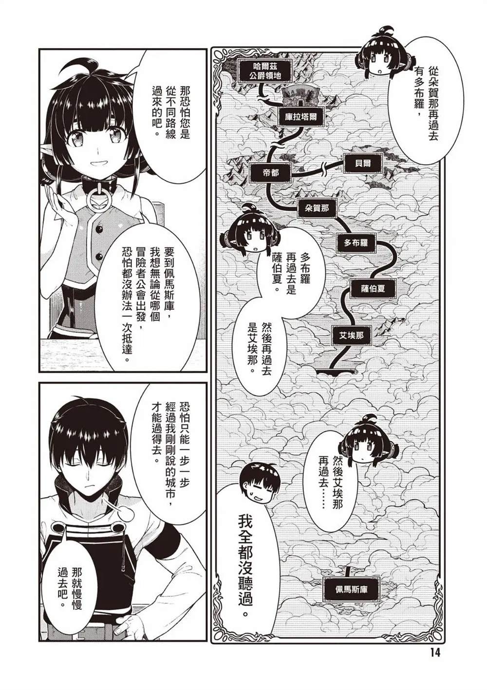 第10卷14