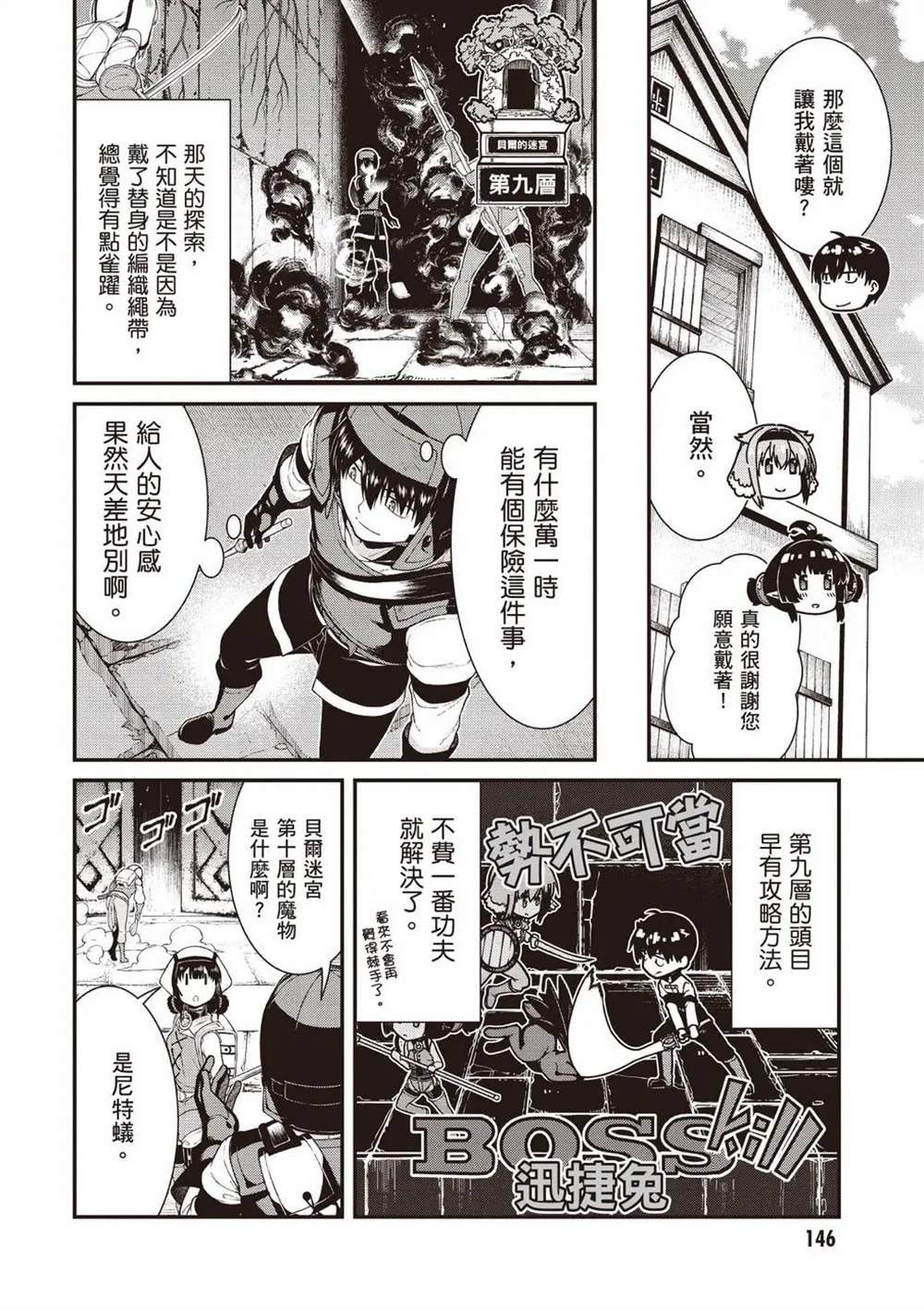 第10卷146