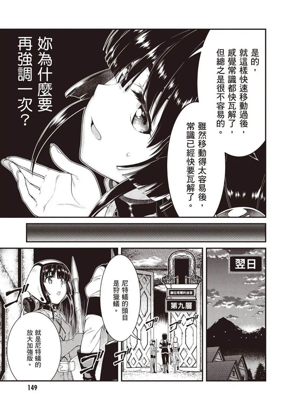 第10卷149