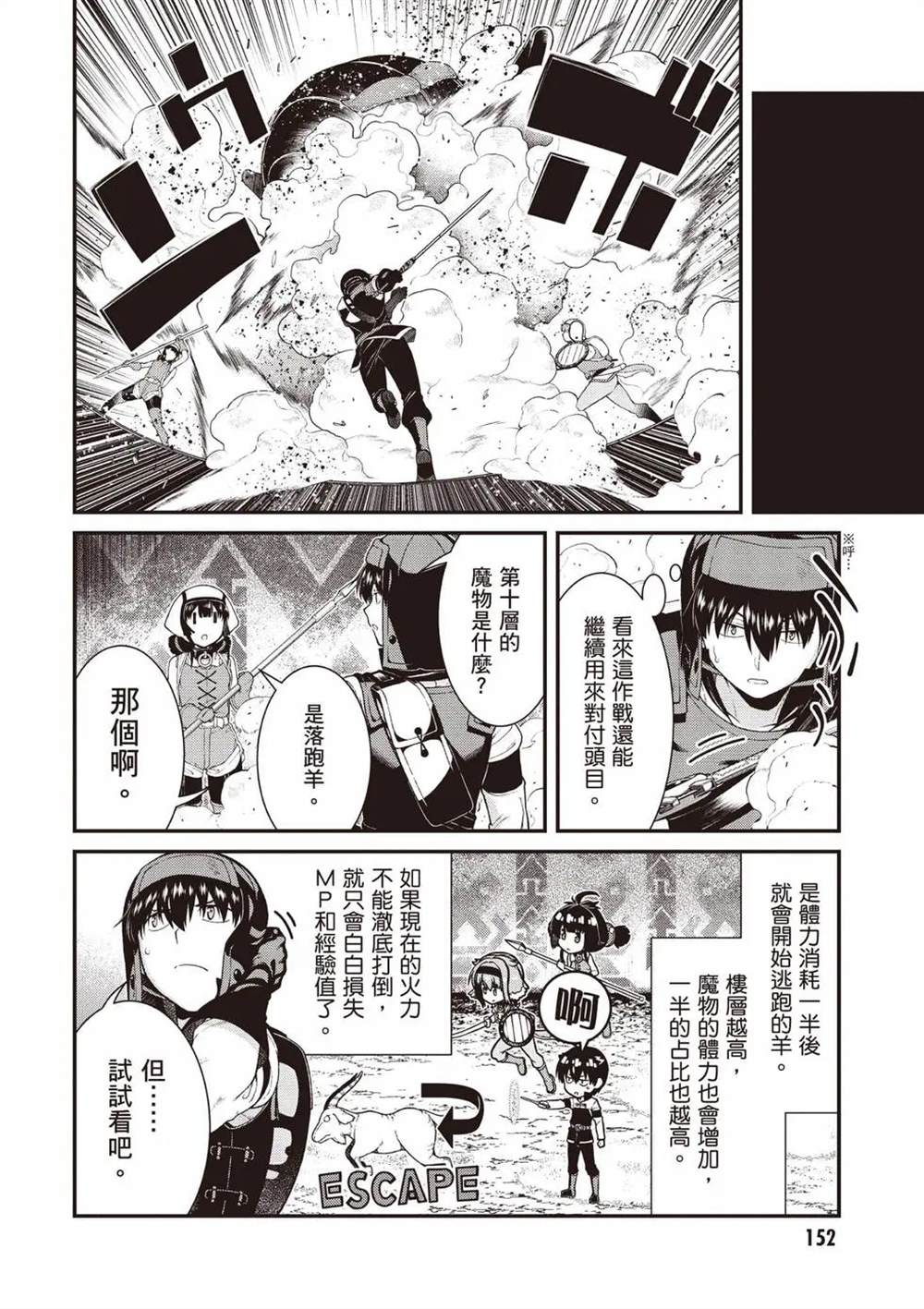 第10卷152