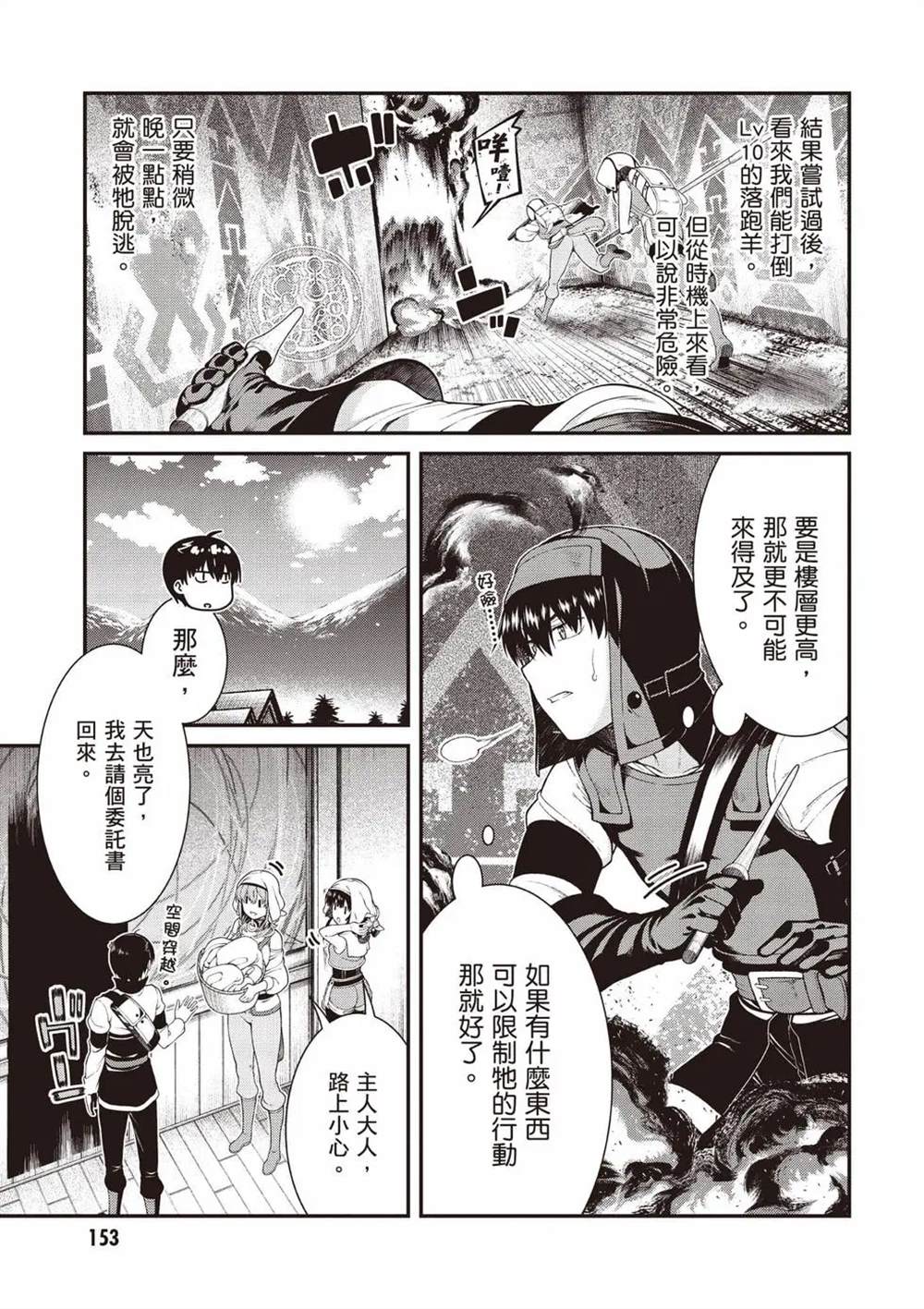 第10卷153