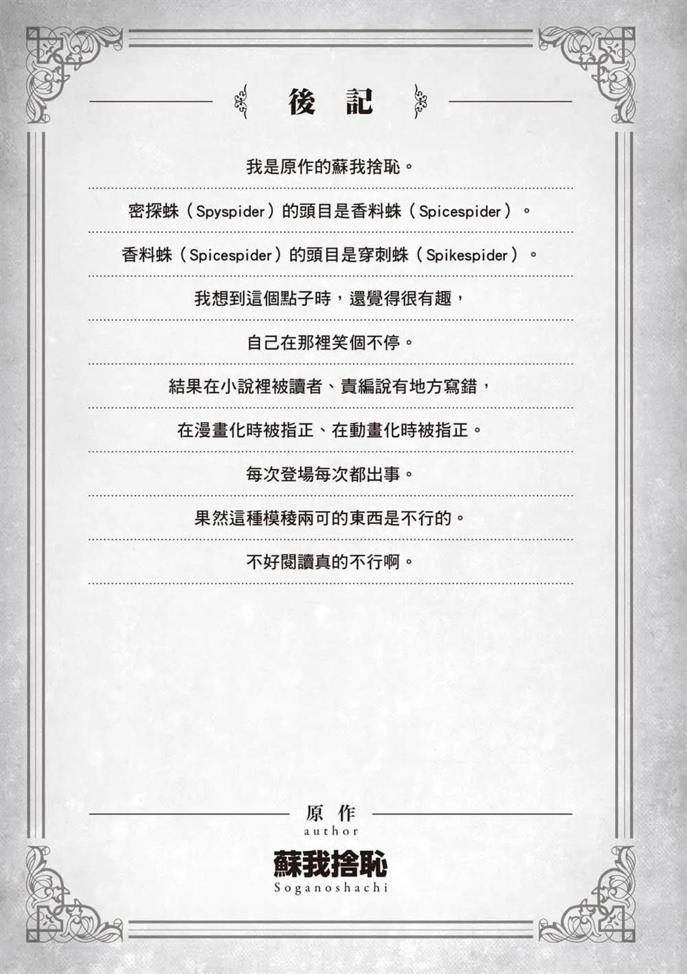 第10卷158