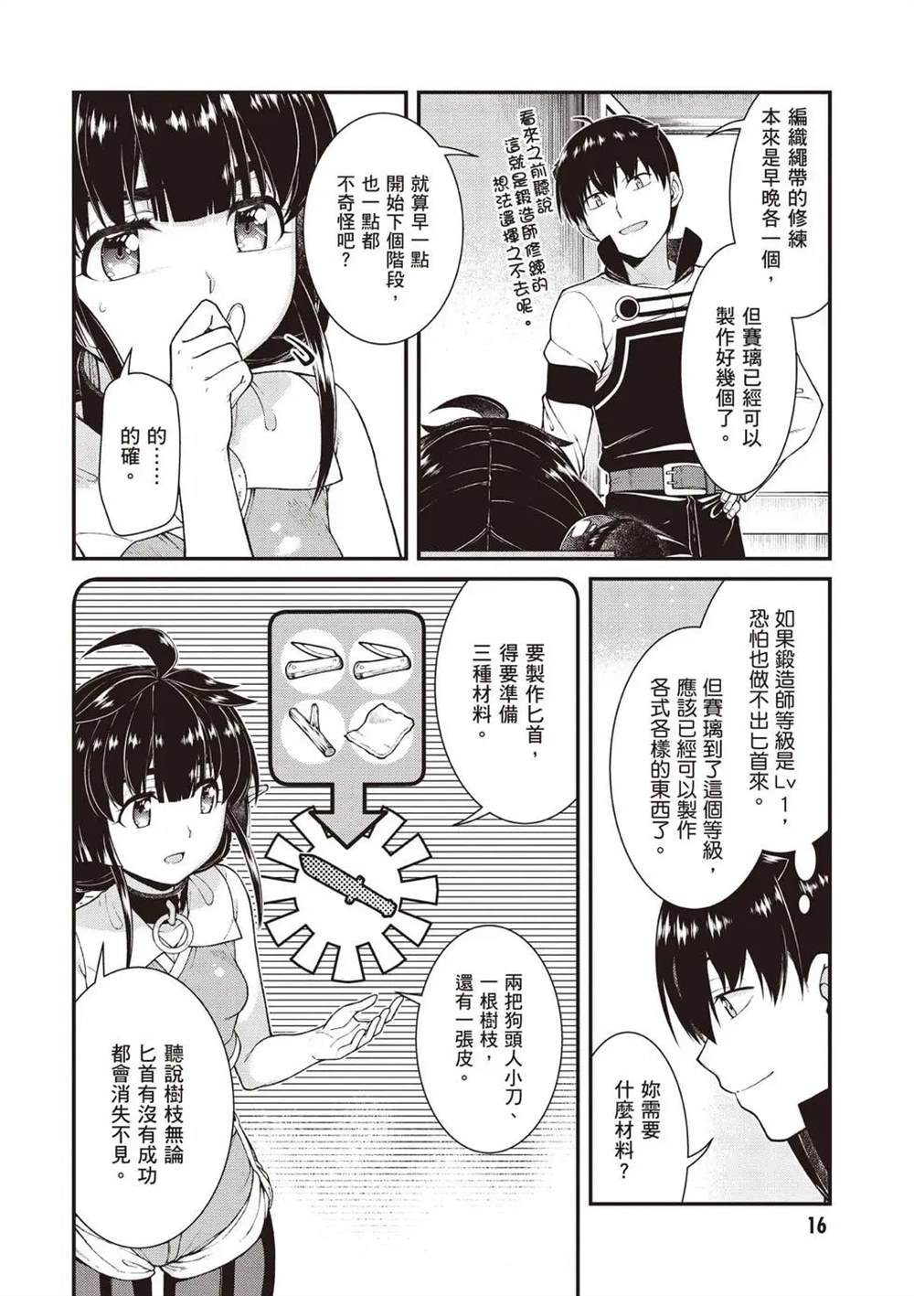 第10卷16