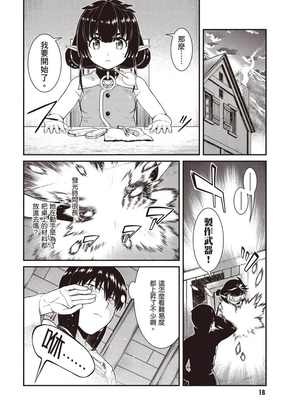 第10卷18