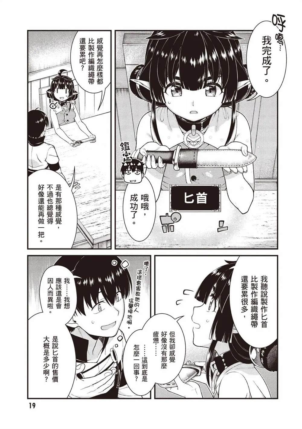 第10卷19