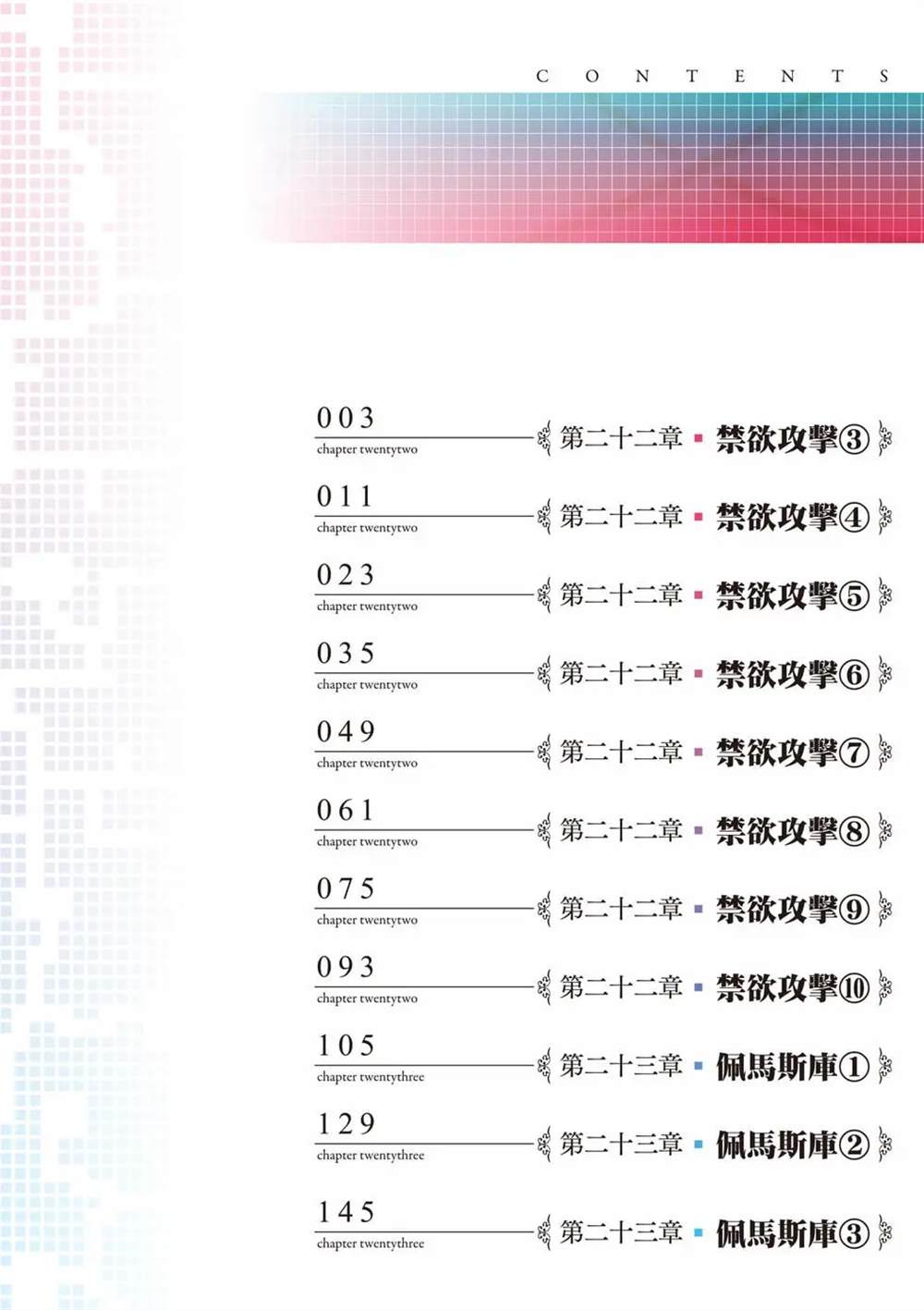 第10卷2