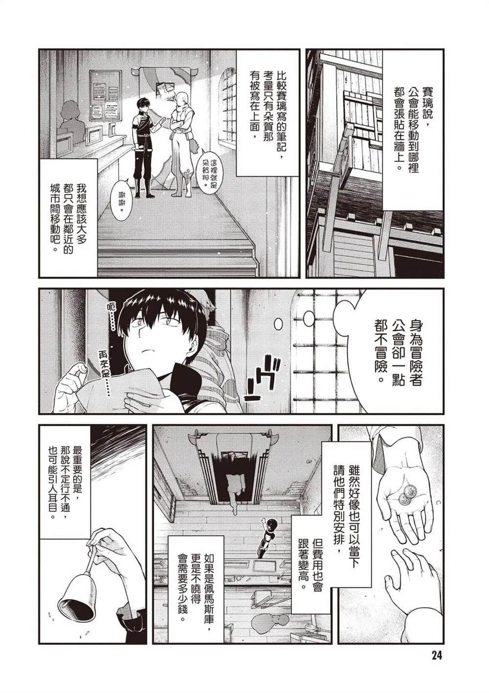 第10卷24