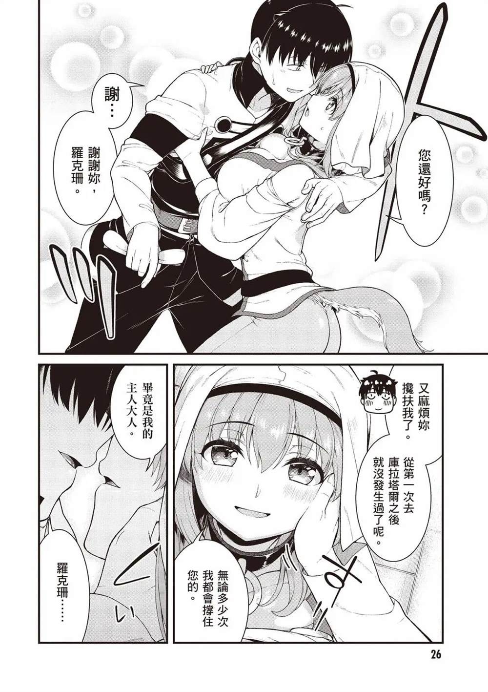第10卷26