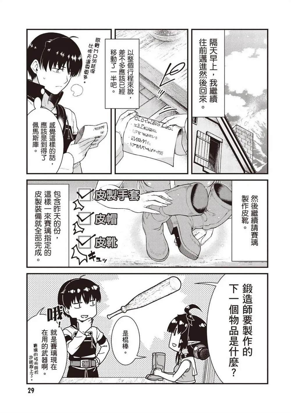 第10卷29
