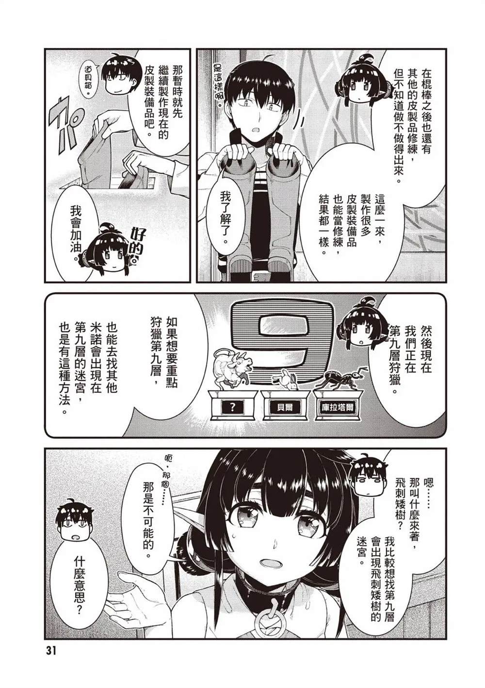 第10卷31