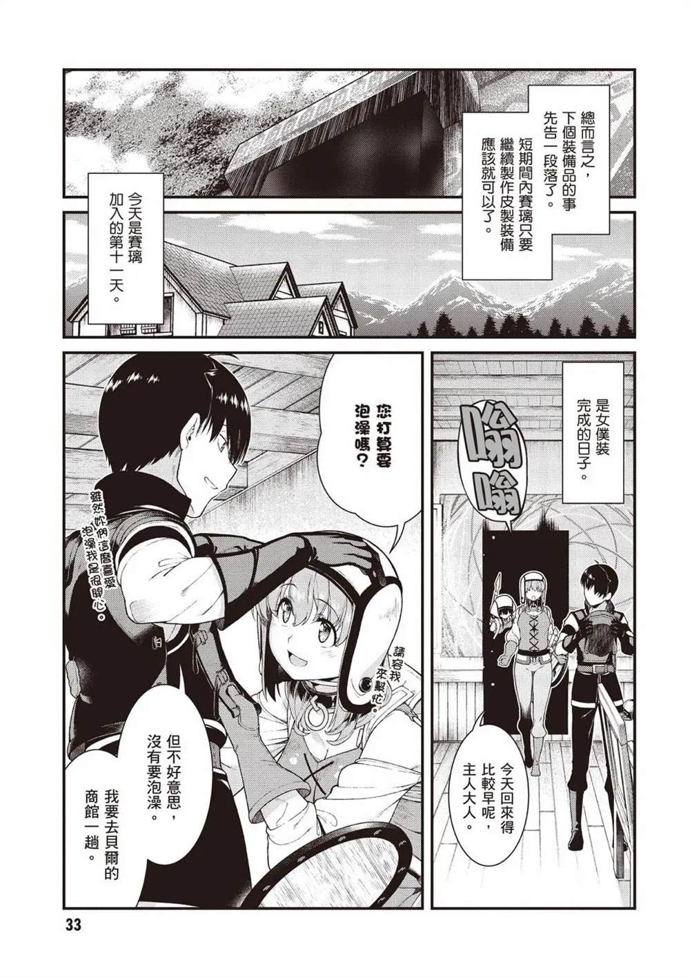 第10卷33