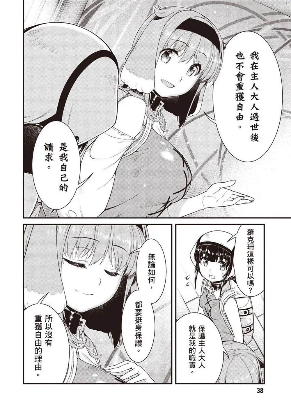 第10卷38