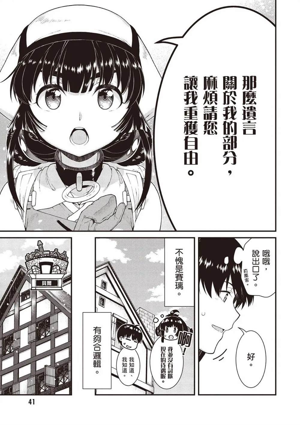 第10卷41