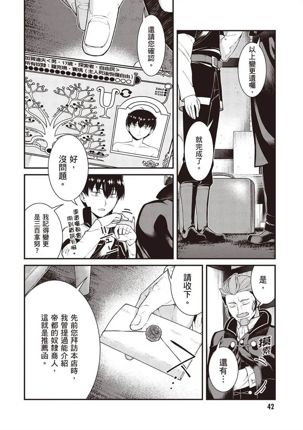 第10卷42
