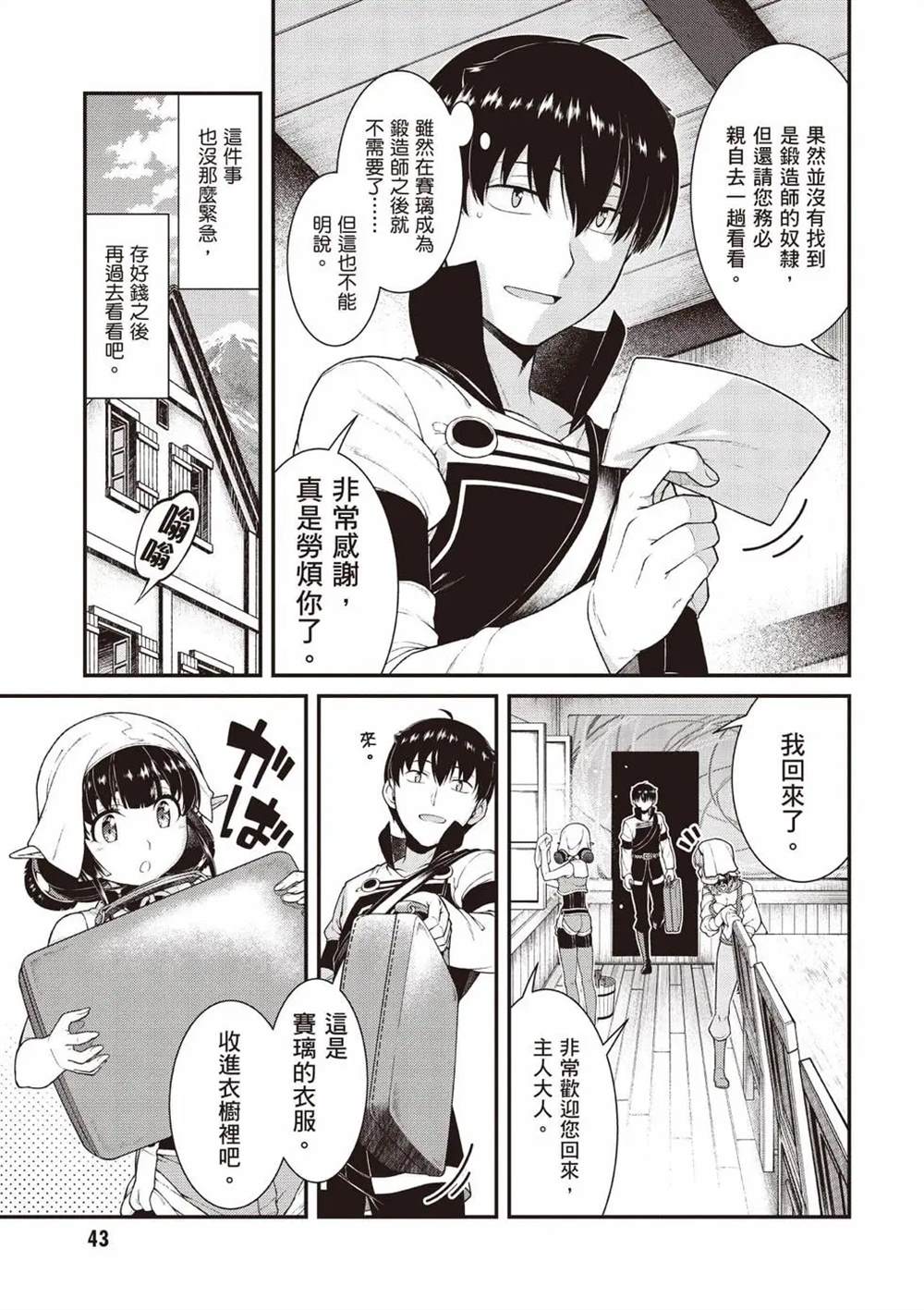 第10卷43