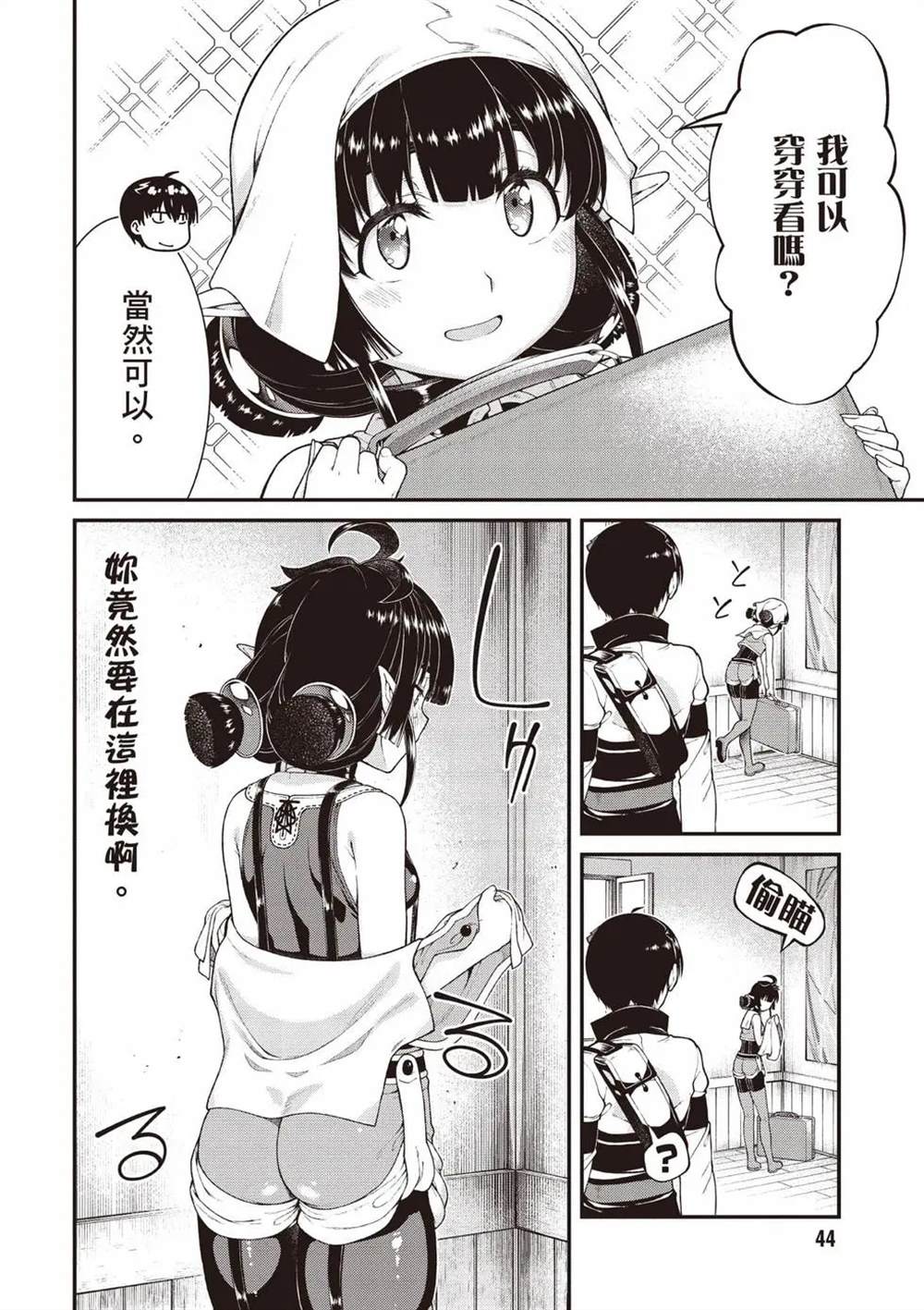 第10卷44