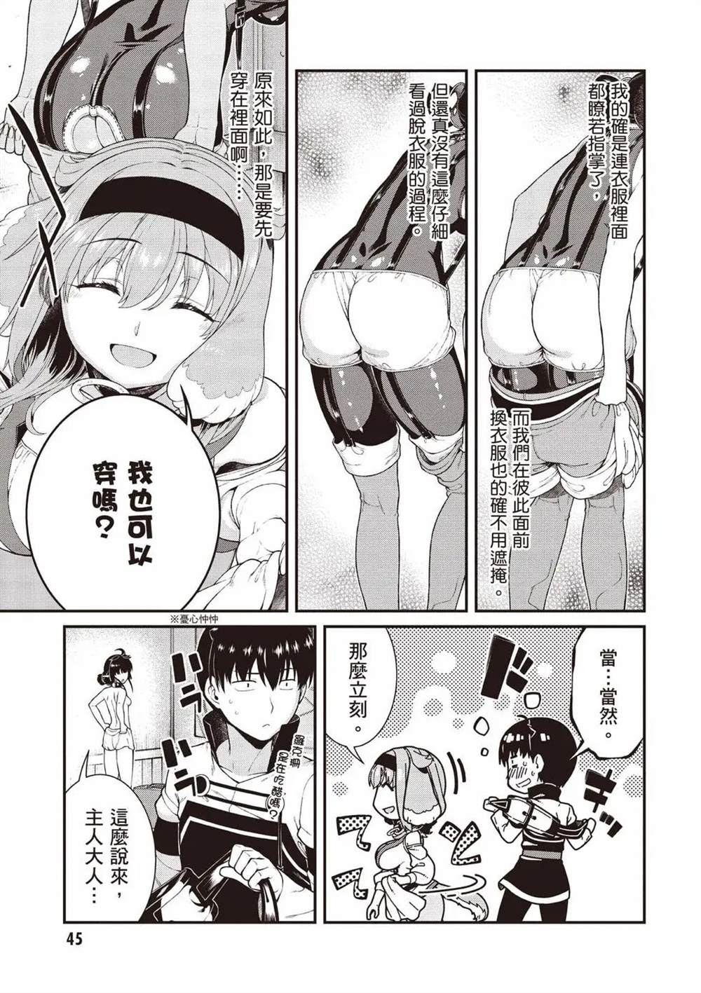 第10卷45