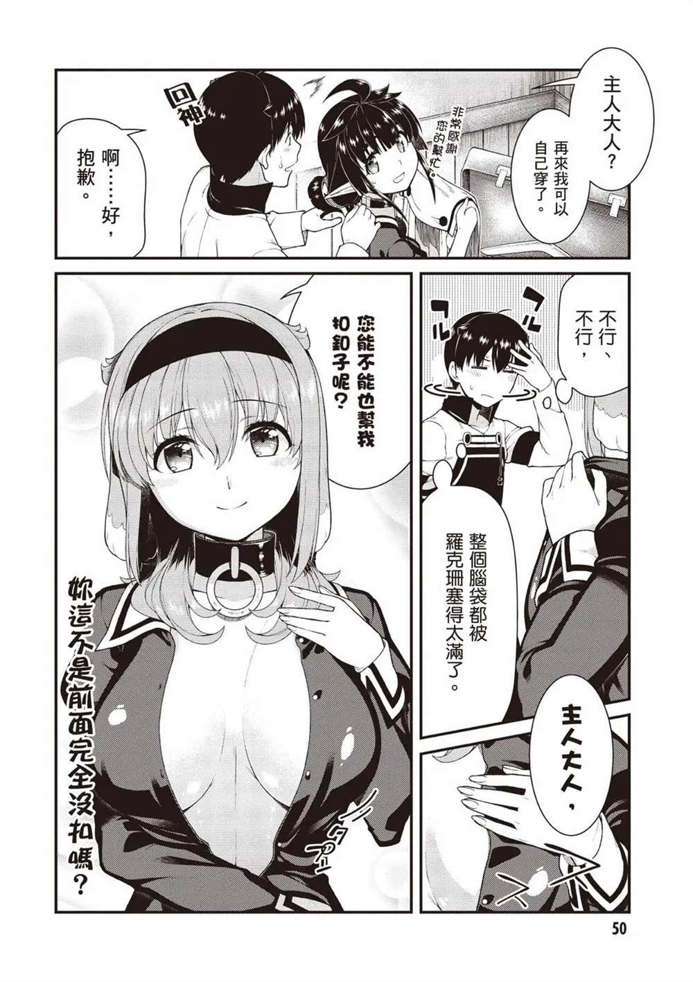 第10卷50