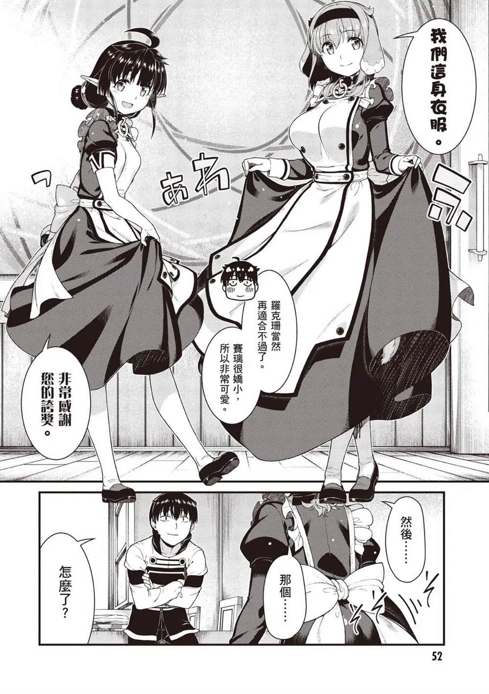 第10卷52
