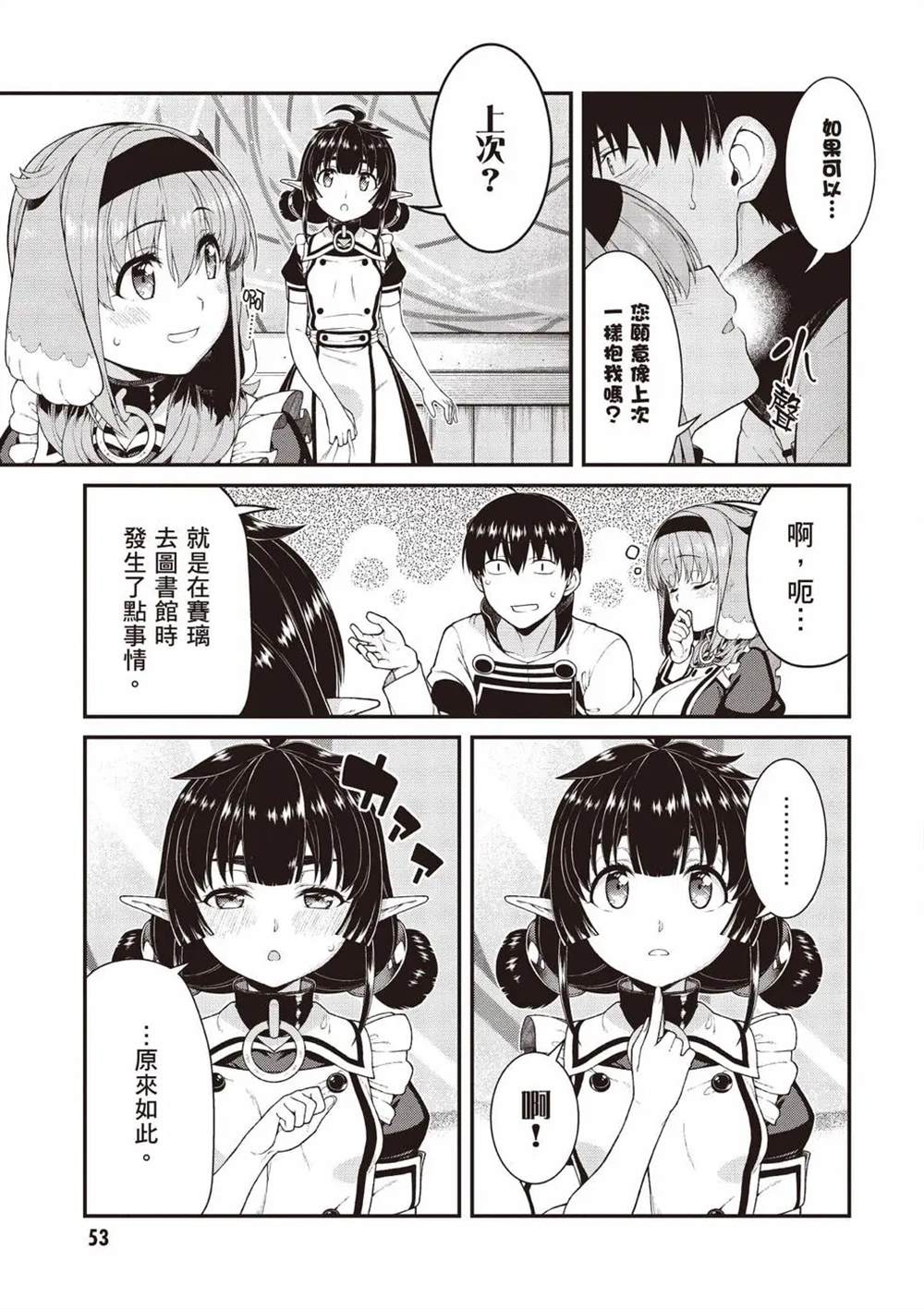 第10卷53