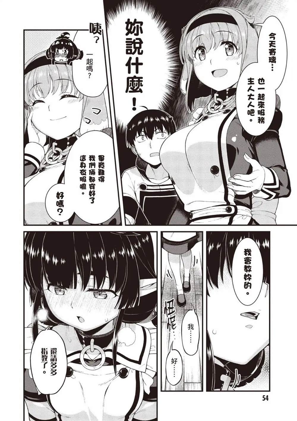 第10卷54