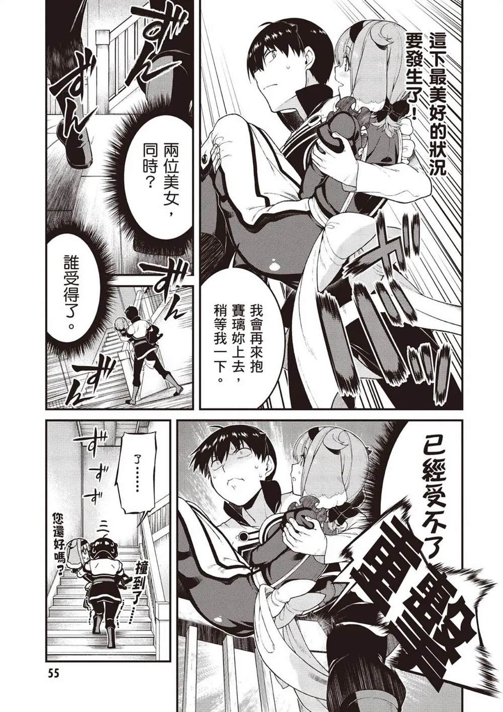 第10卷55