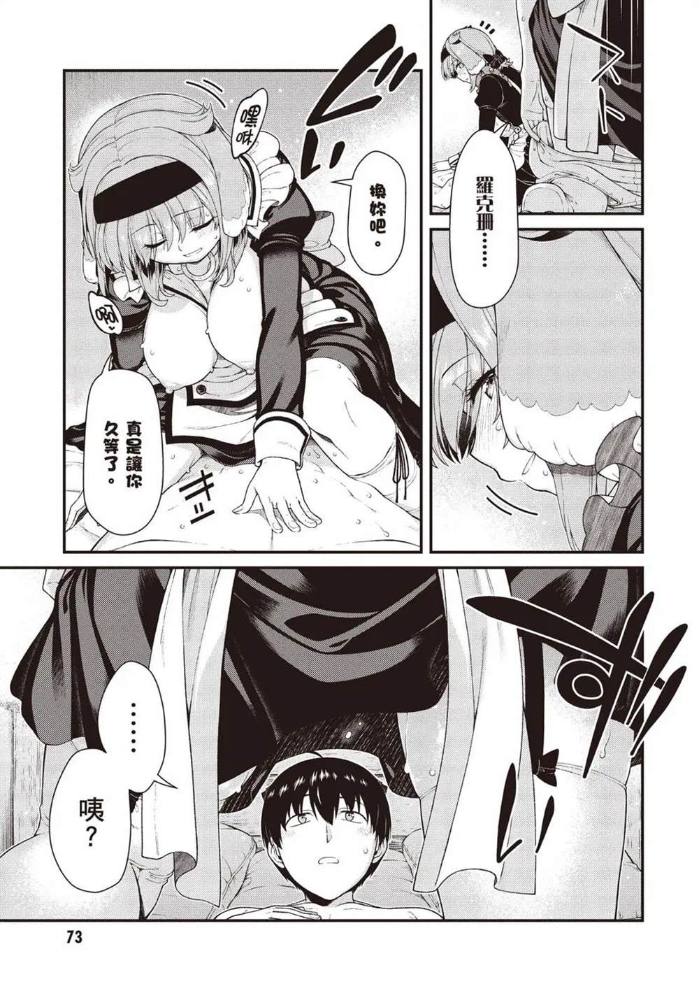 第10卷73