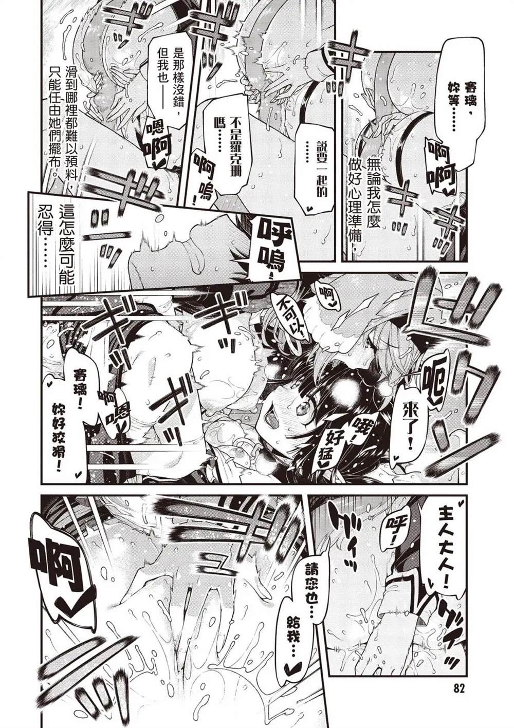 第10卷82