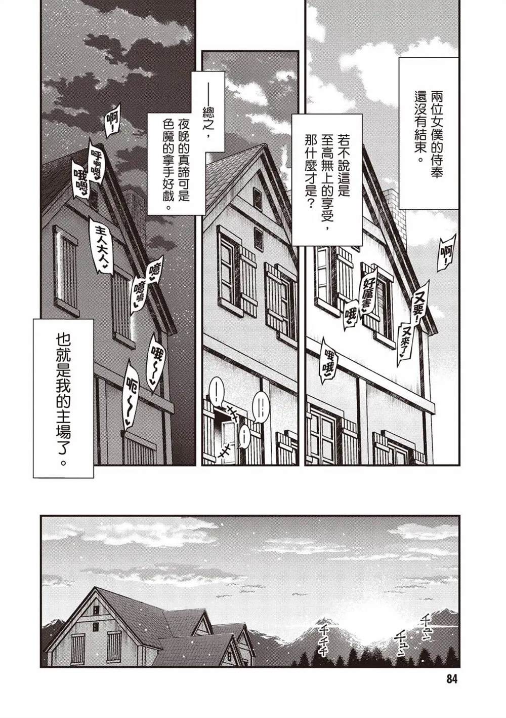第10卷84