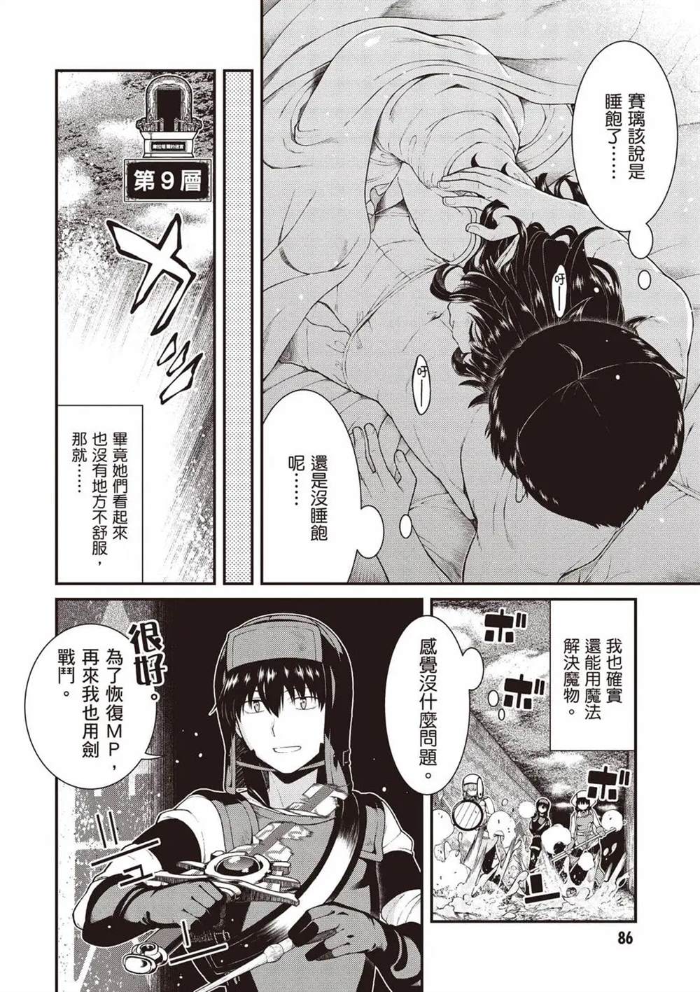 第10卷86