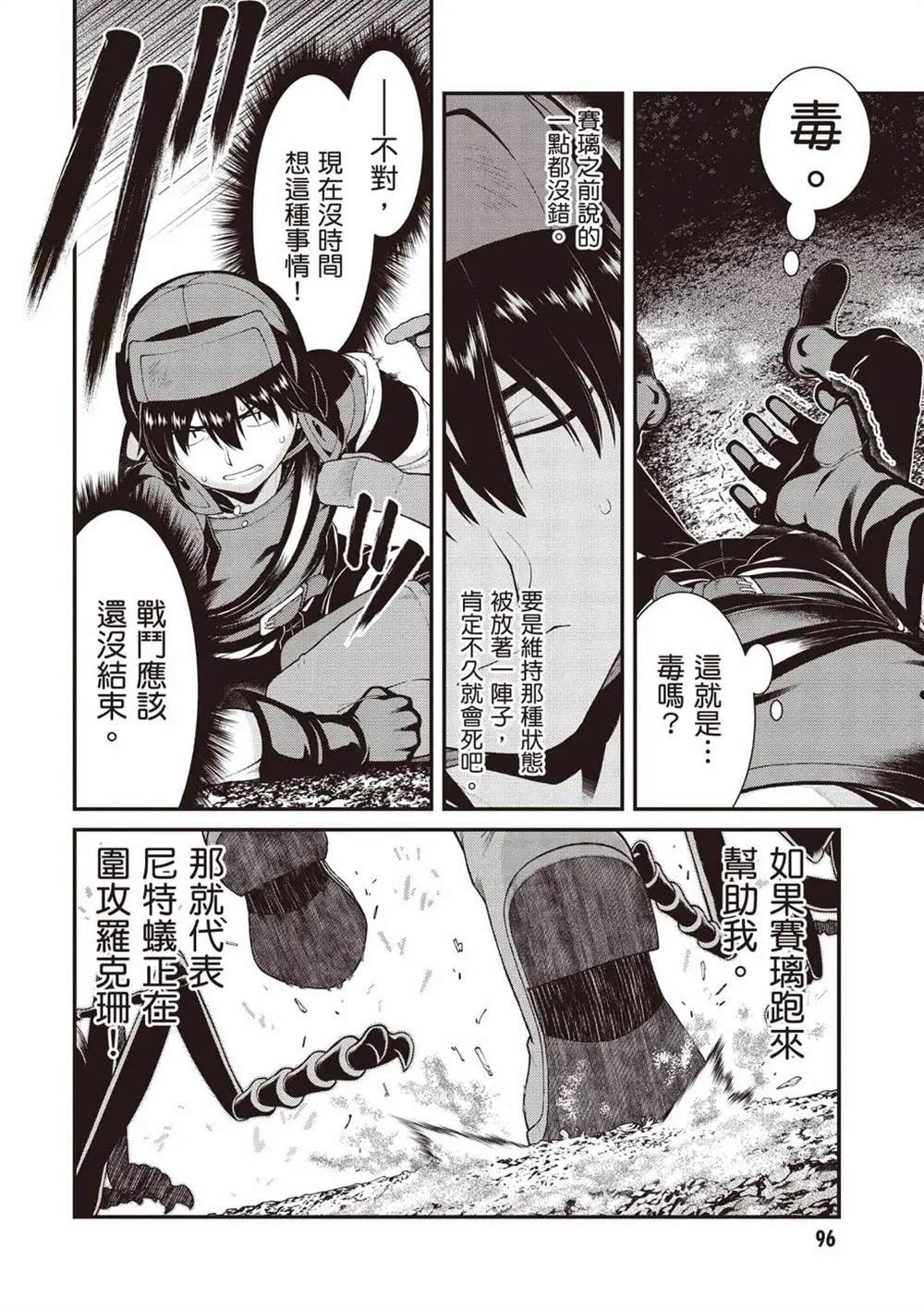 第10卷96