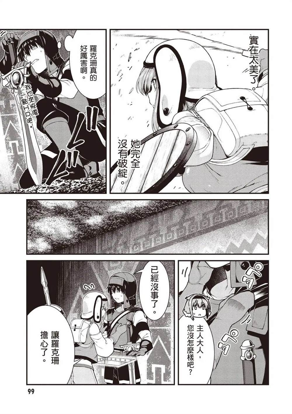 第10卷99
