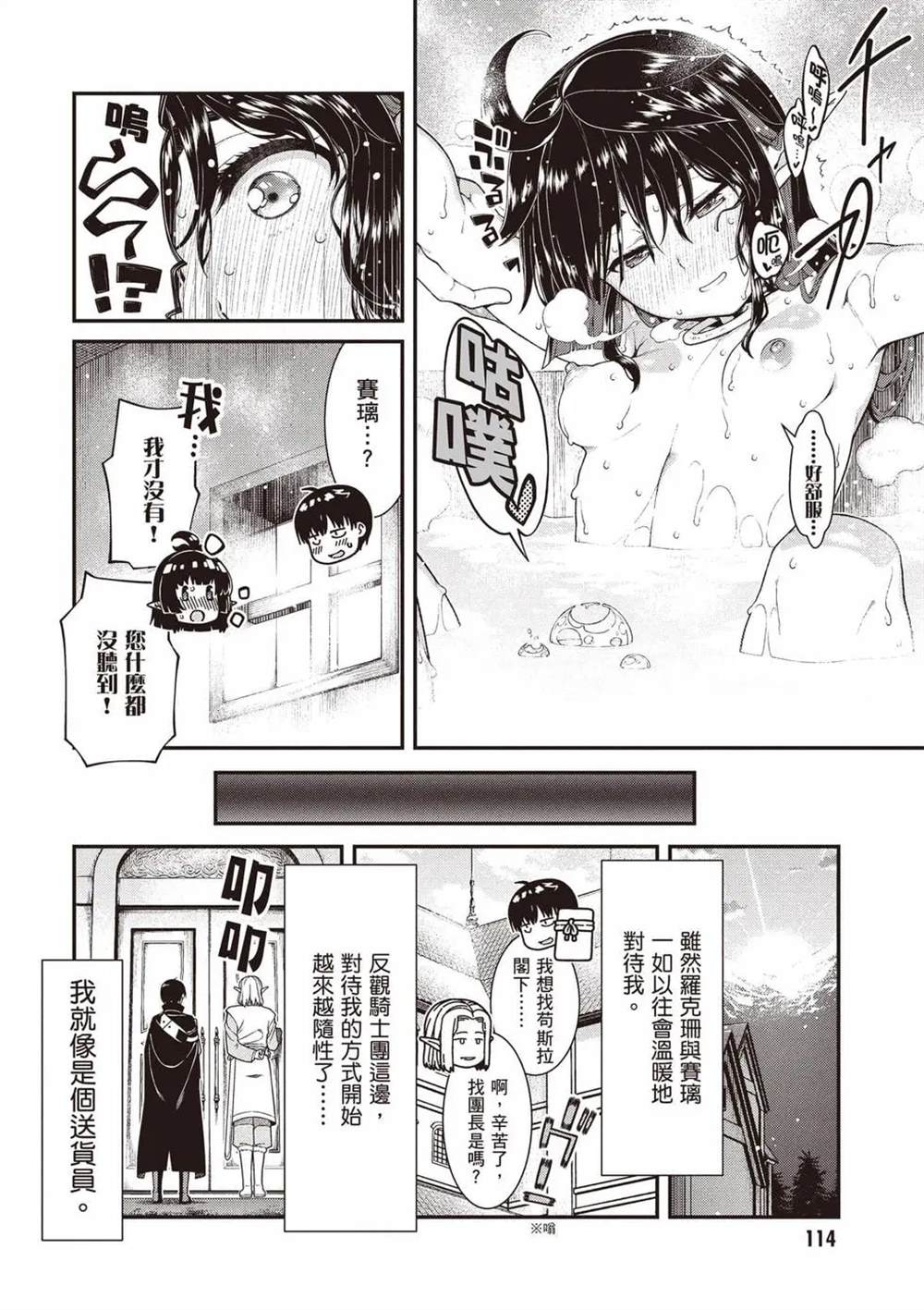 第11卷114