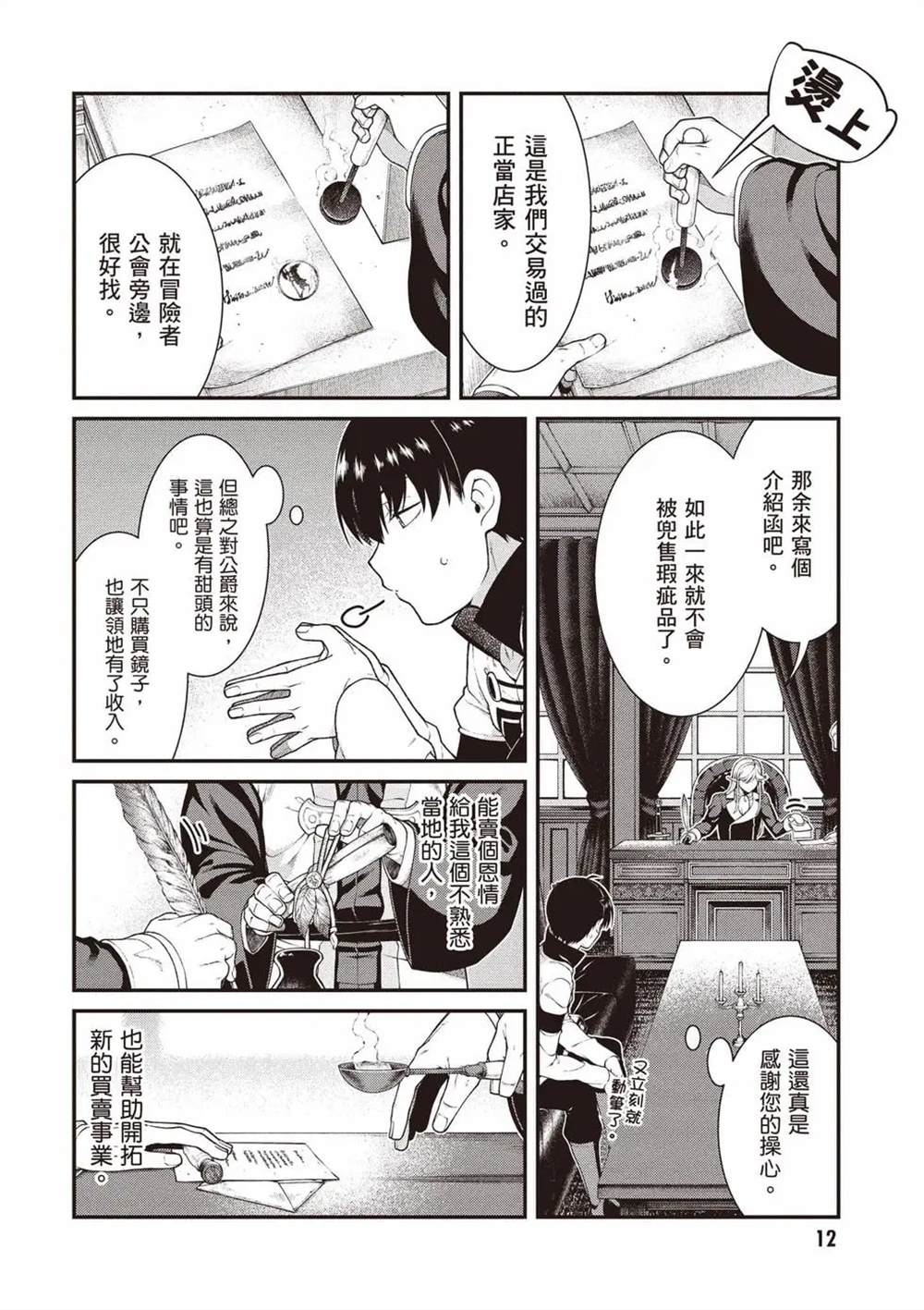 第11卷12