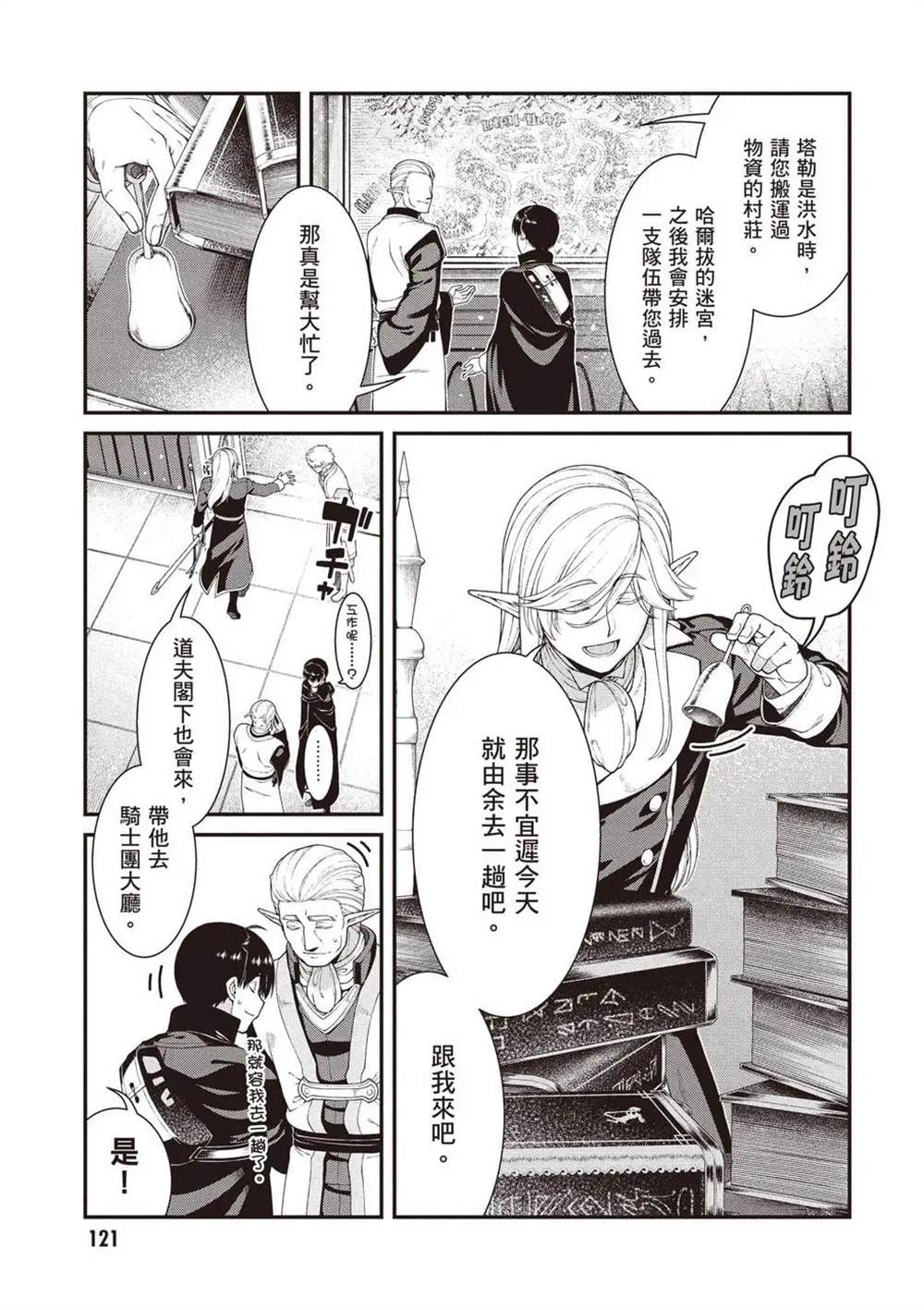 第11卷121