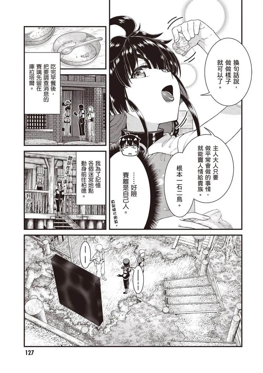 第11卷127